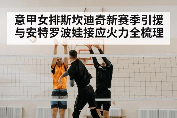 volleyball spike action indoor